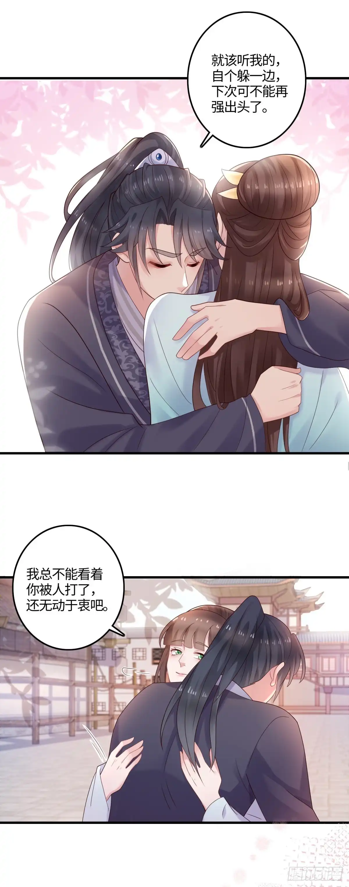 《农女殊色》第236回 输了的银票拿来 第8页
