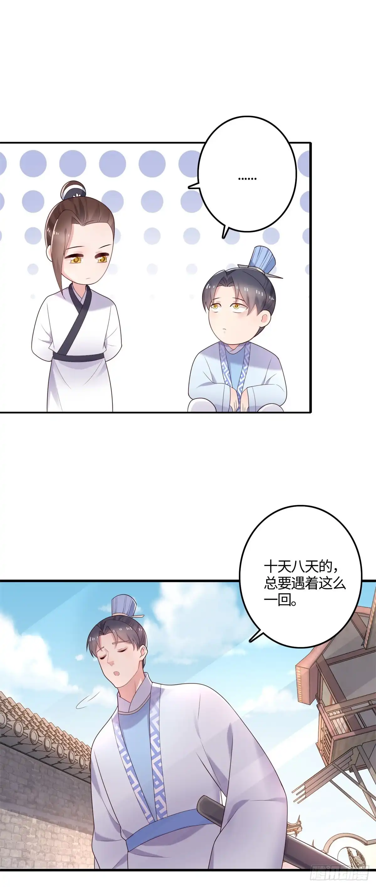 《农女殊色》第236回 输了的银票拿来 第18页