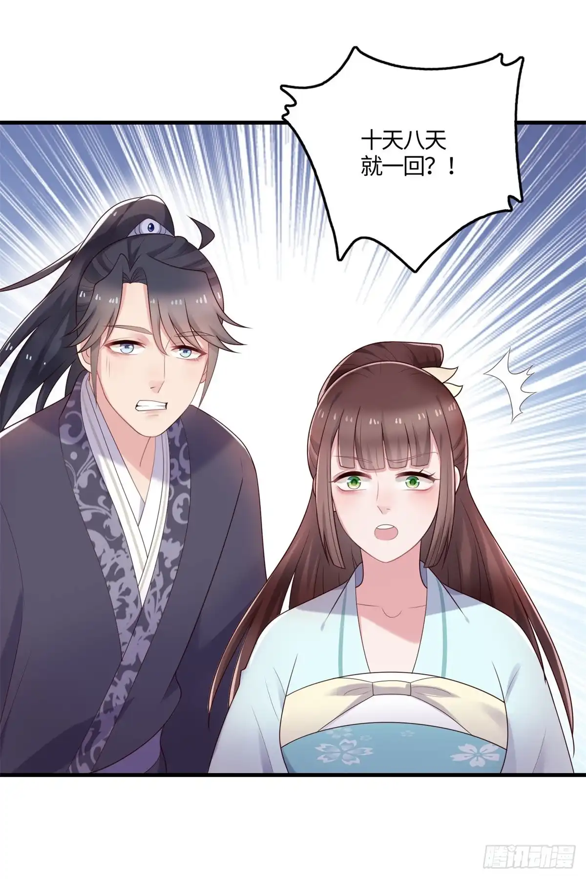 《农女殊色》第236回 输了的银票拿来 第19页