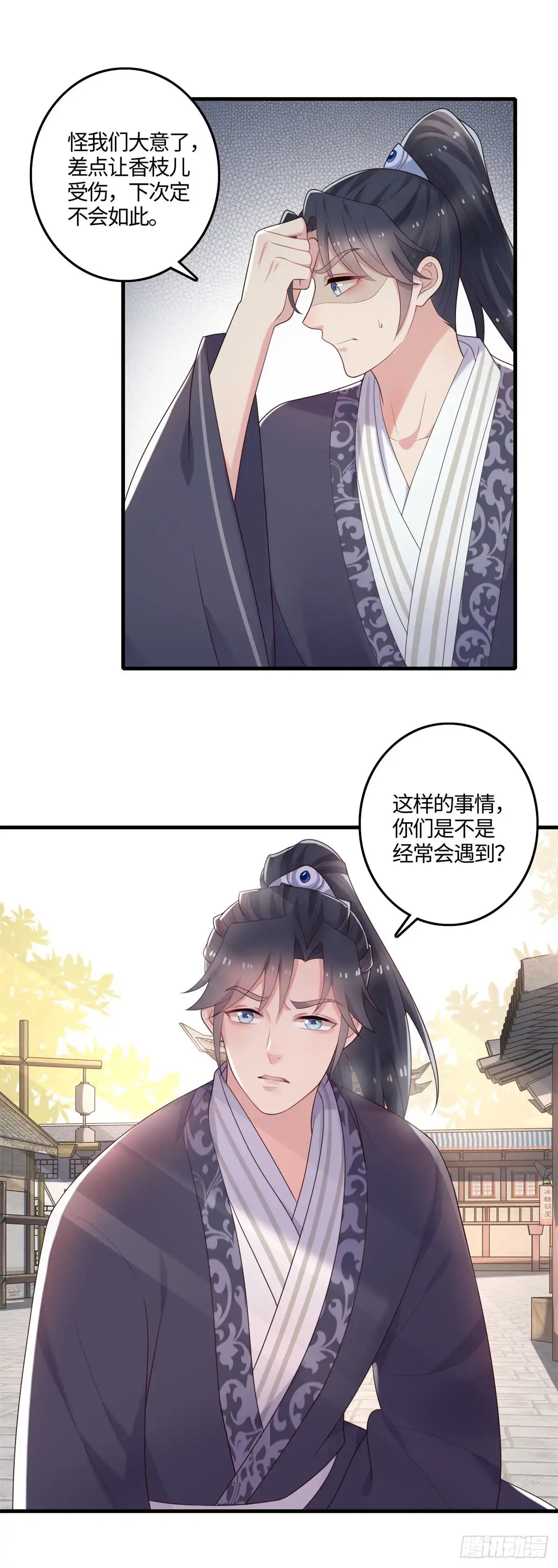 《农女殊色》第236回 输了的银票拿来 第17页