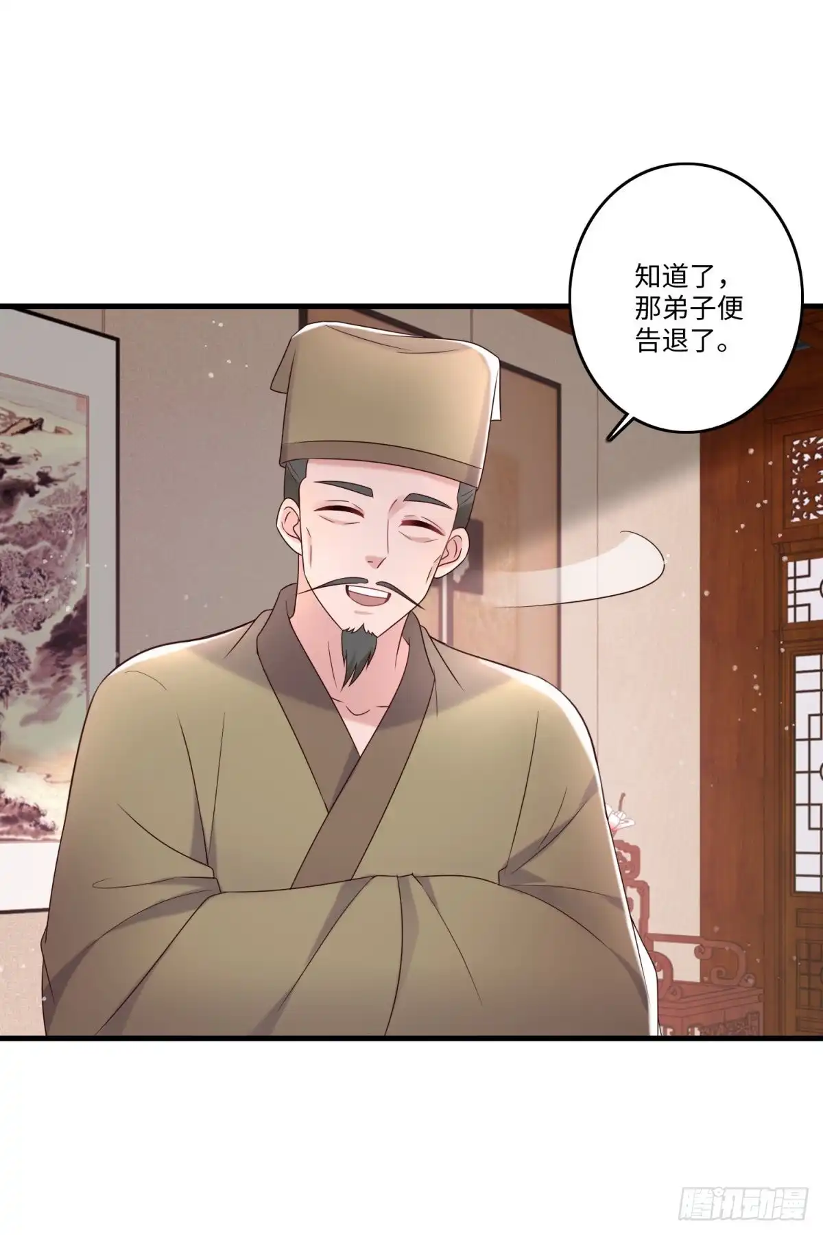 《农女殊色》第237话 乌一丹的朋友 第19页