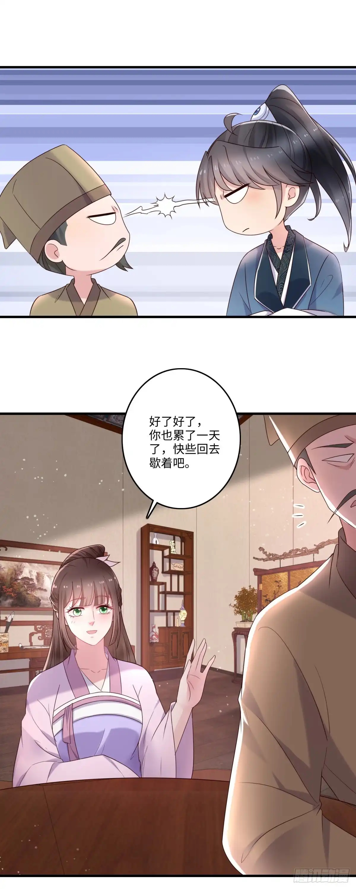 《农女殊色》第237话 乌一丹的朋友 第18页