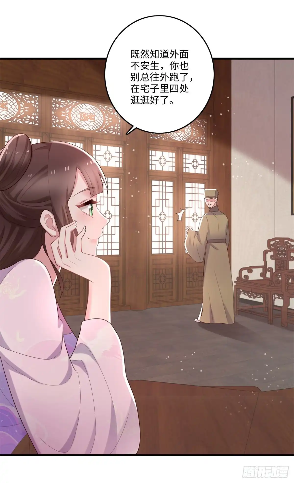 《农女殊色》第237话 乌一丹的朋友 第6页
