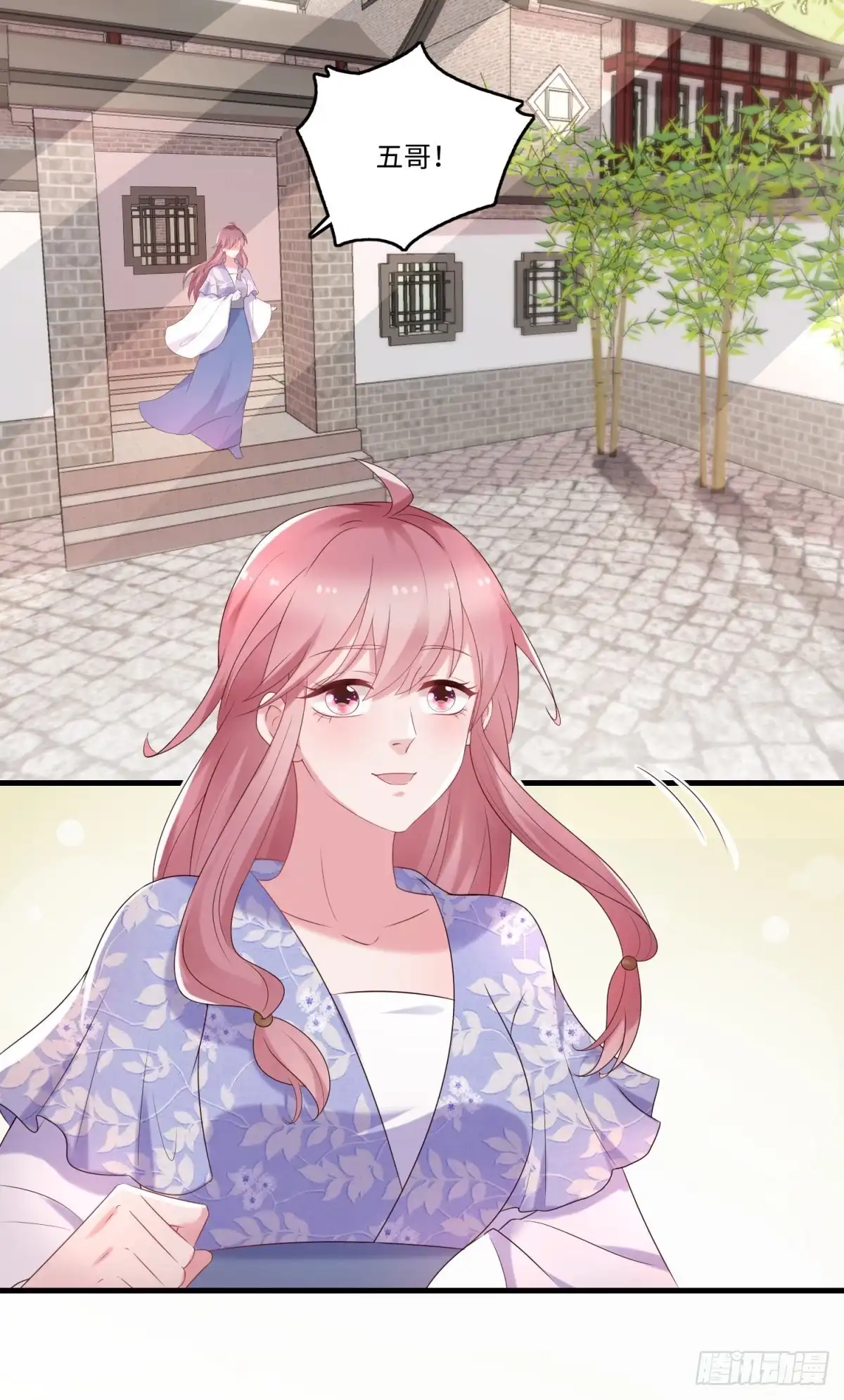 《农女殊色》第238话 葛轻灵 第15页