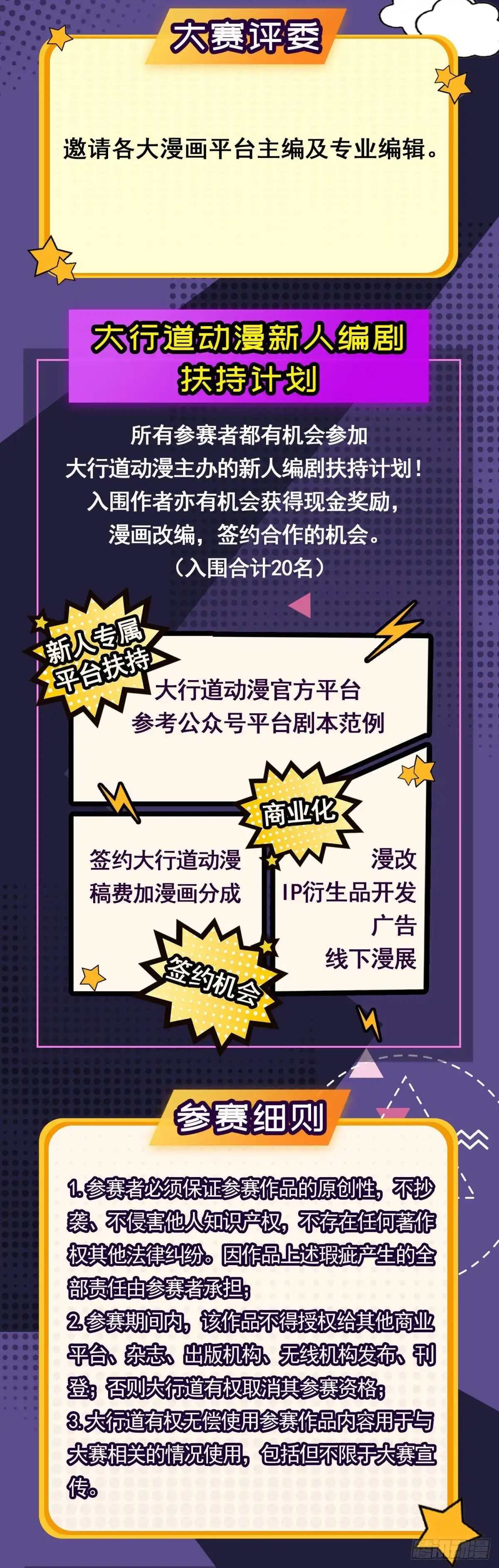 《农女殊色》第239话 情敌突然出现 第23页