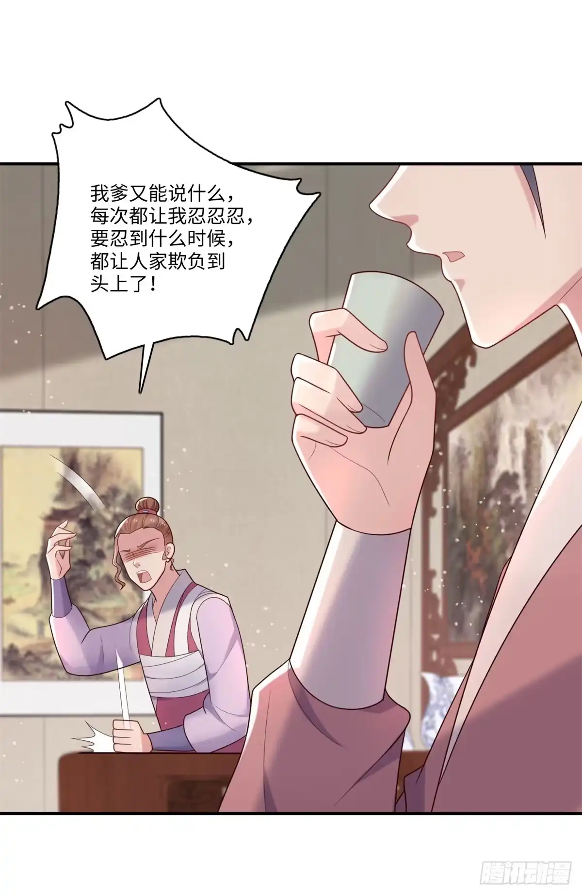 《农女殊色》第240话 大小姐现形记 第4页