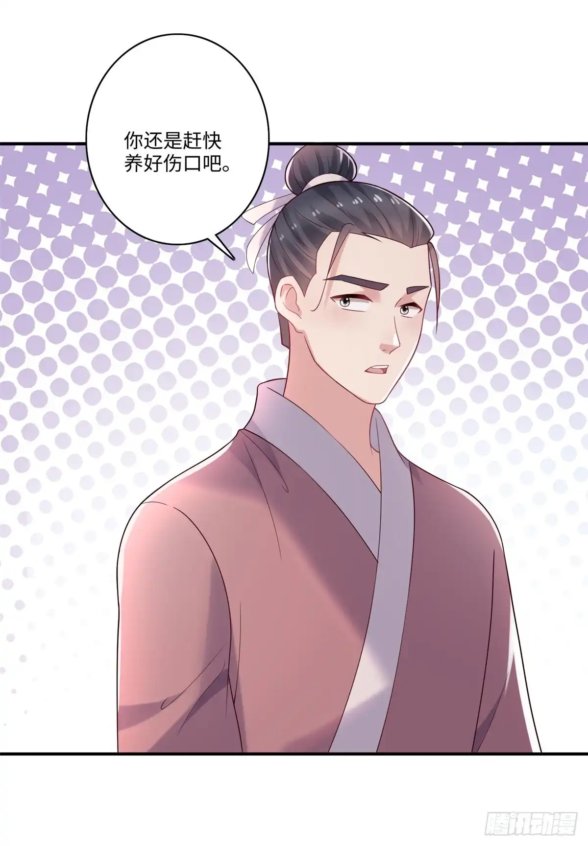 《农女殊色》第240话 大小姐现形记 第8页
