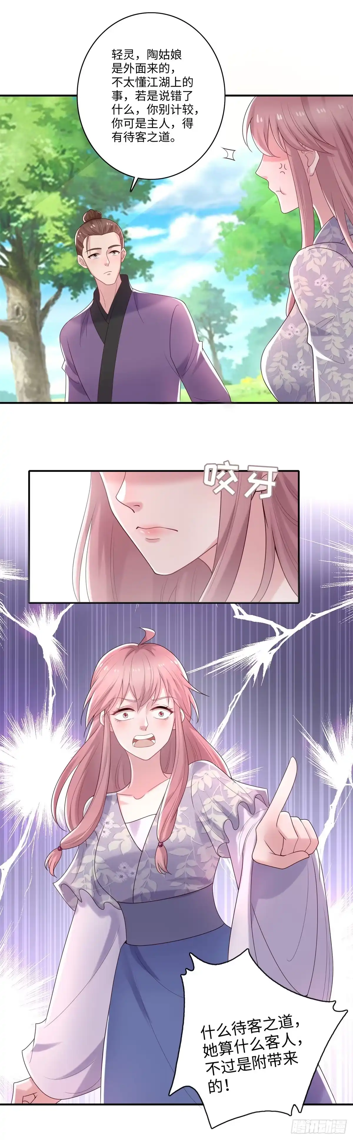 《农女殊色》第240话 大小姐现形记 第20页