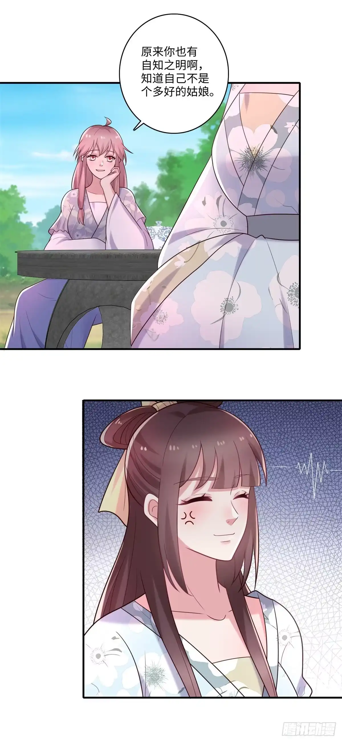 《农女殊色》第240话 大小姐现形记 第13页