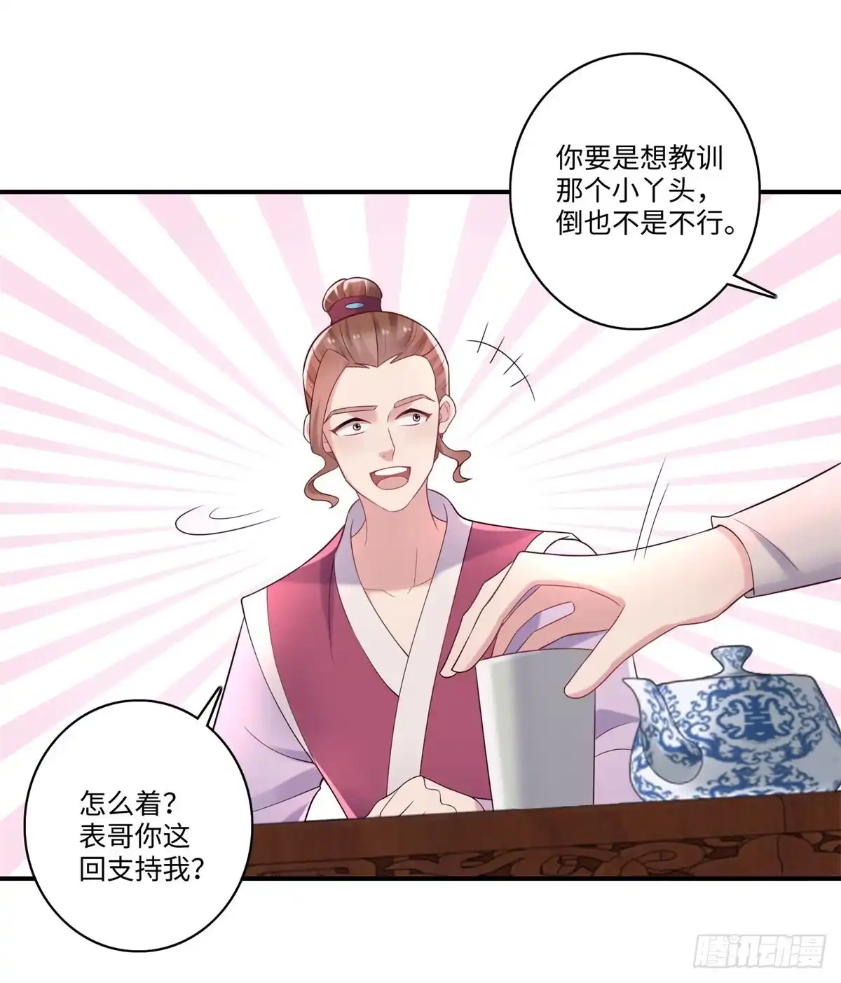 《农女殊色》第240话 大小姐现形记 第6页