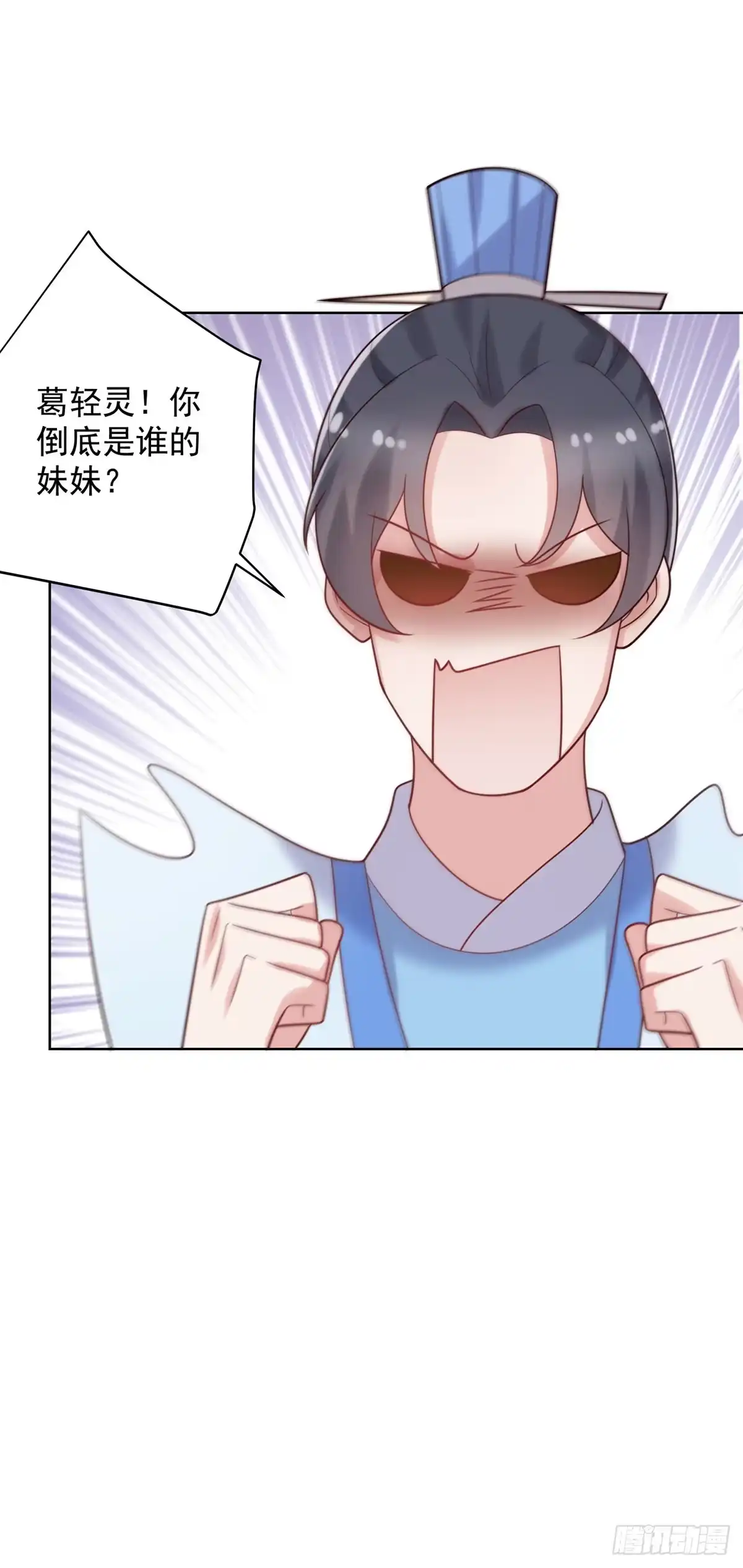 《农女殊色》第241话 装淑女谁不会啊 第22页