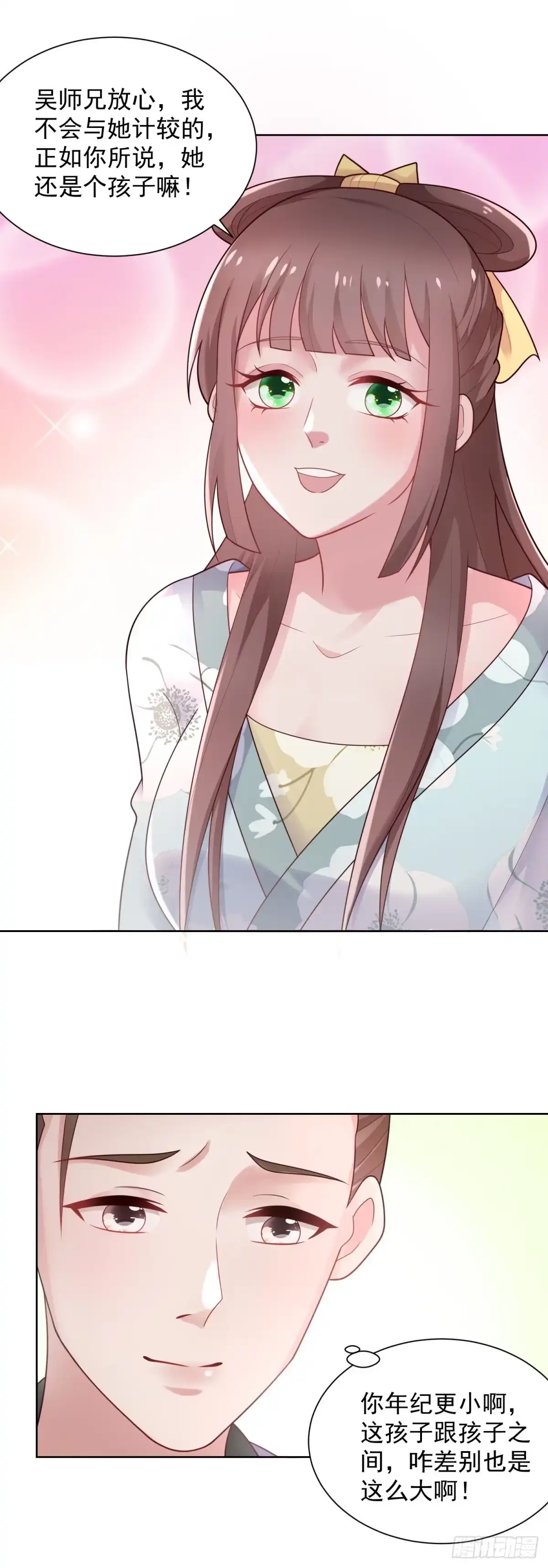《农女殊色》第241话 装淑女谁不会啊 第10页