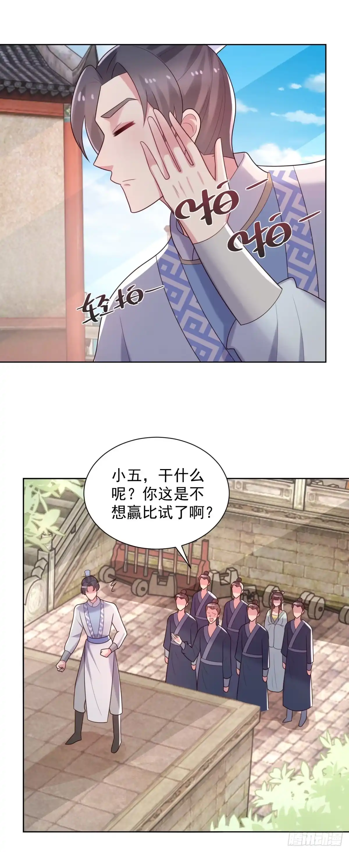 《农女殊色》第241话 装淑女谁不会啊 第16页