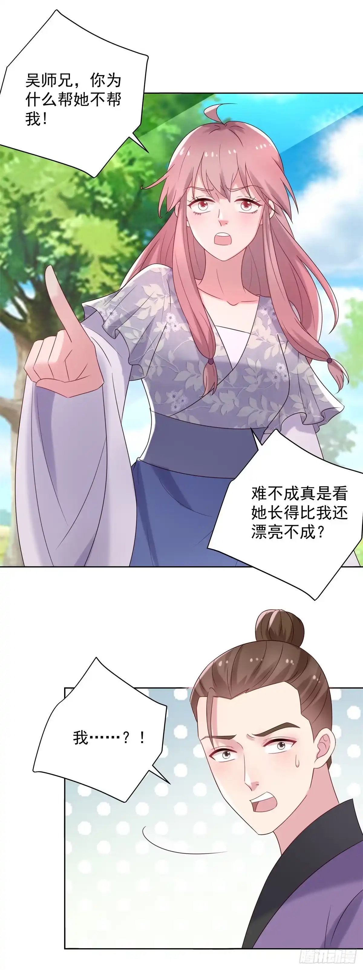 《农女殊色》第241话 装淑女谁不会啊 第7页