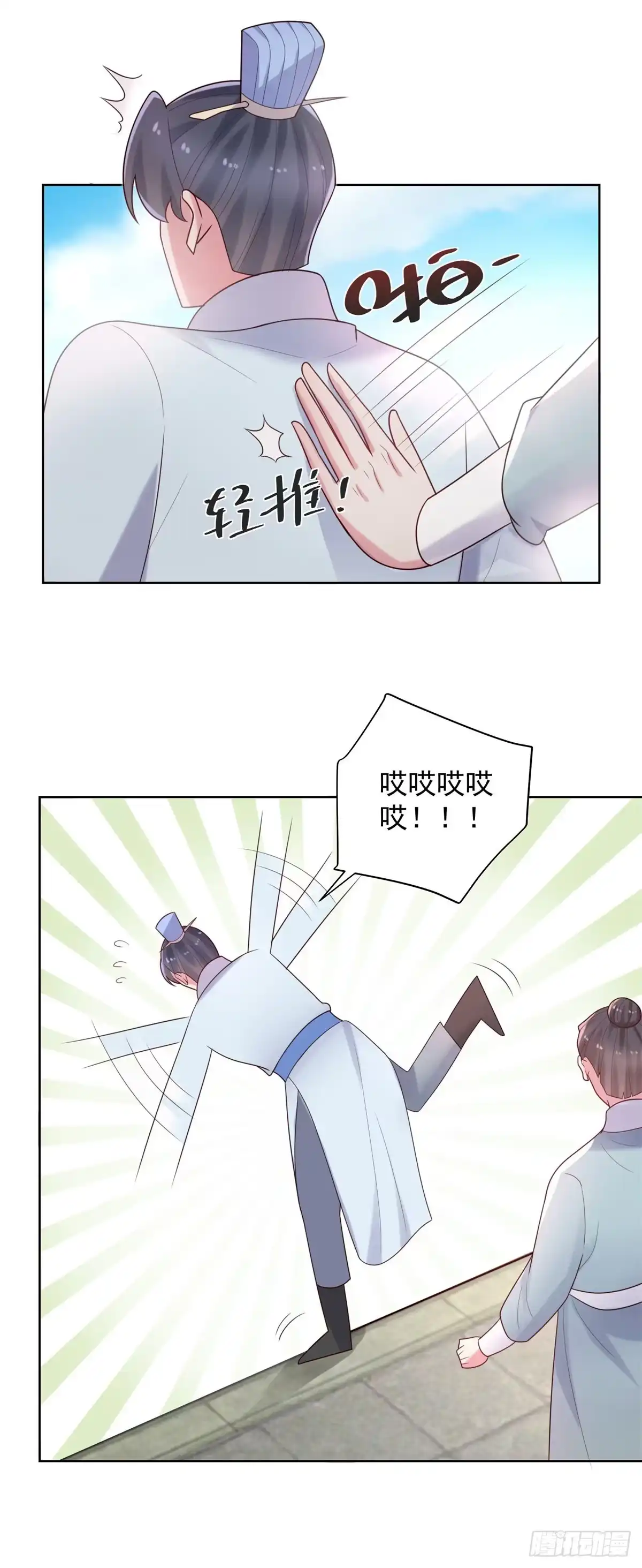 《农女殊色》第241话 装淑女谁不会啊 第20页