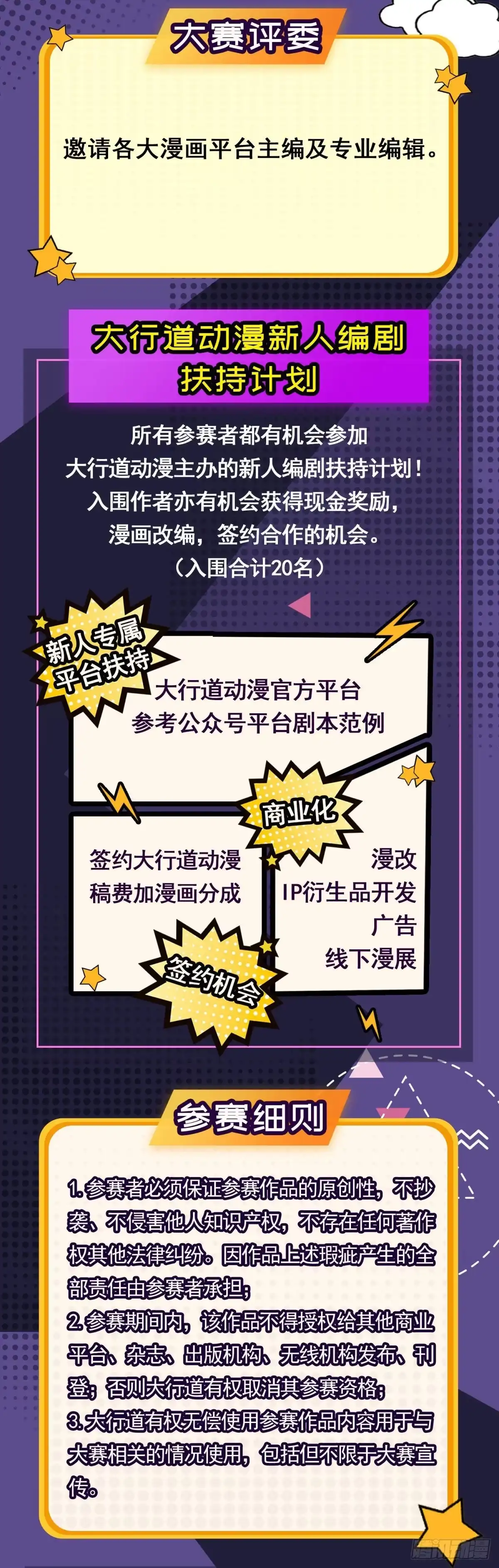 《农女殊色》第241话 装淑女谁不会啊 第24页