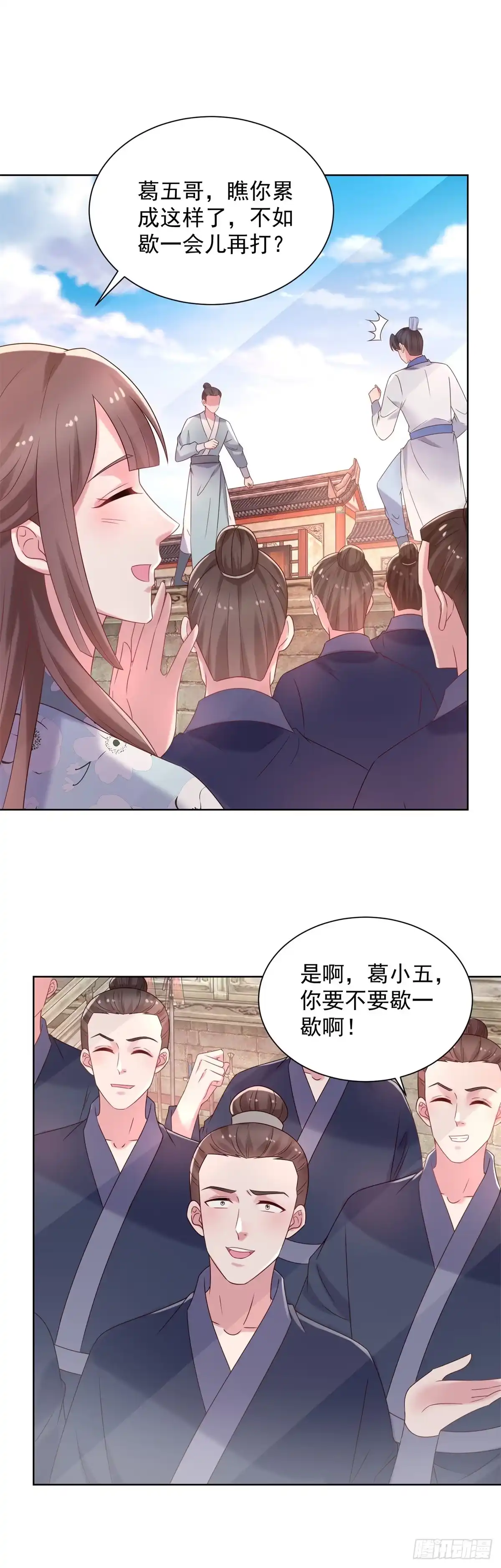 《农女殊色》第241话 装淑女谁不会啊 第14页