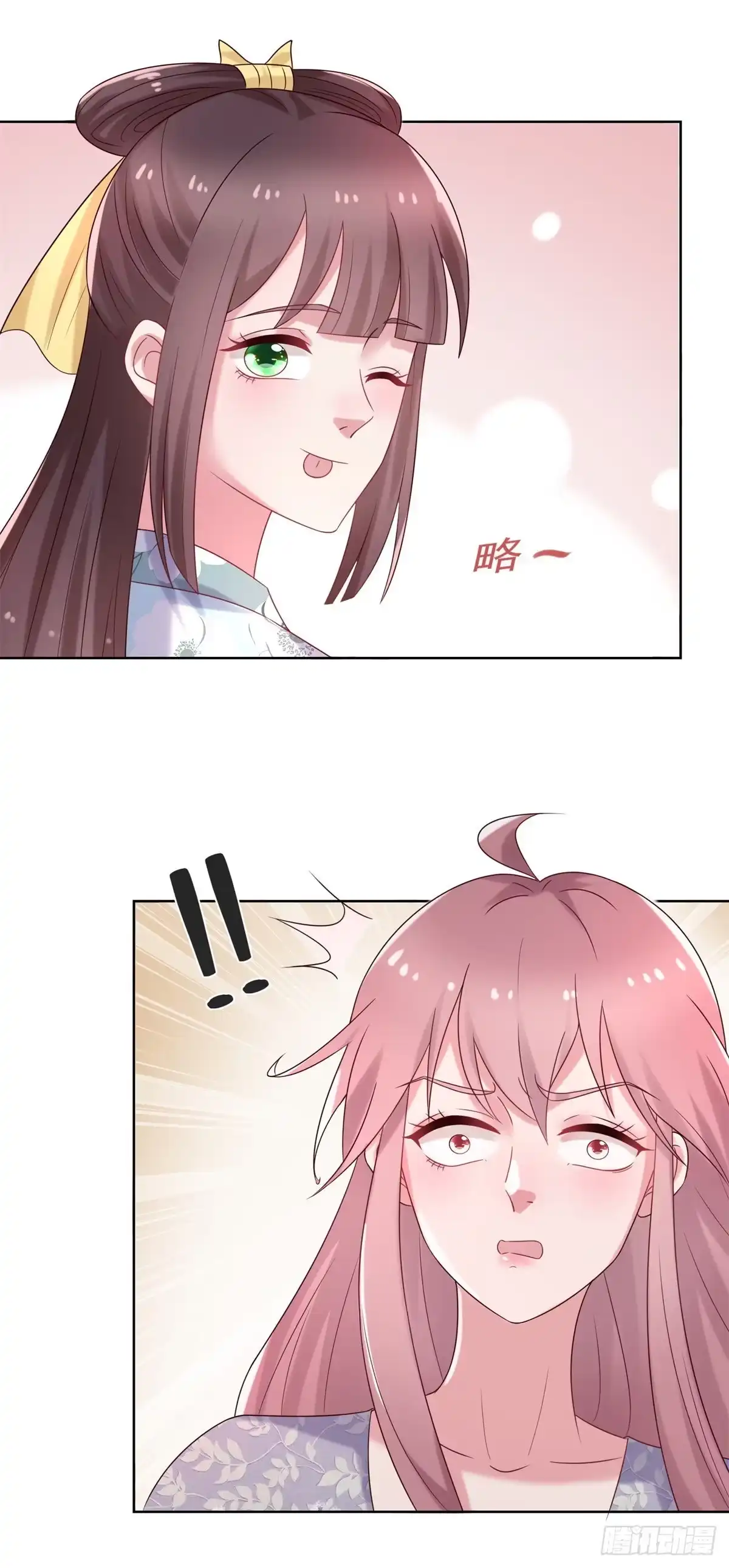 《农女殊色》第241话 装淑女谁不会啊 第6页