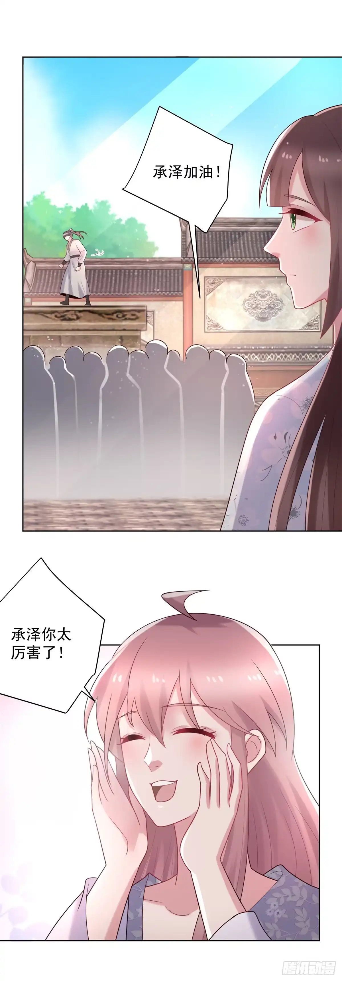 《农女殊色》第241话 装淑女谁不会啊 第18页