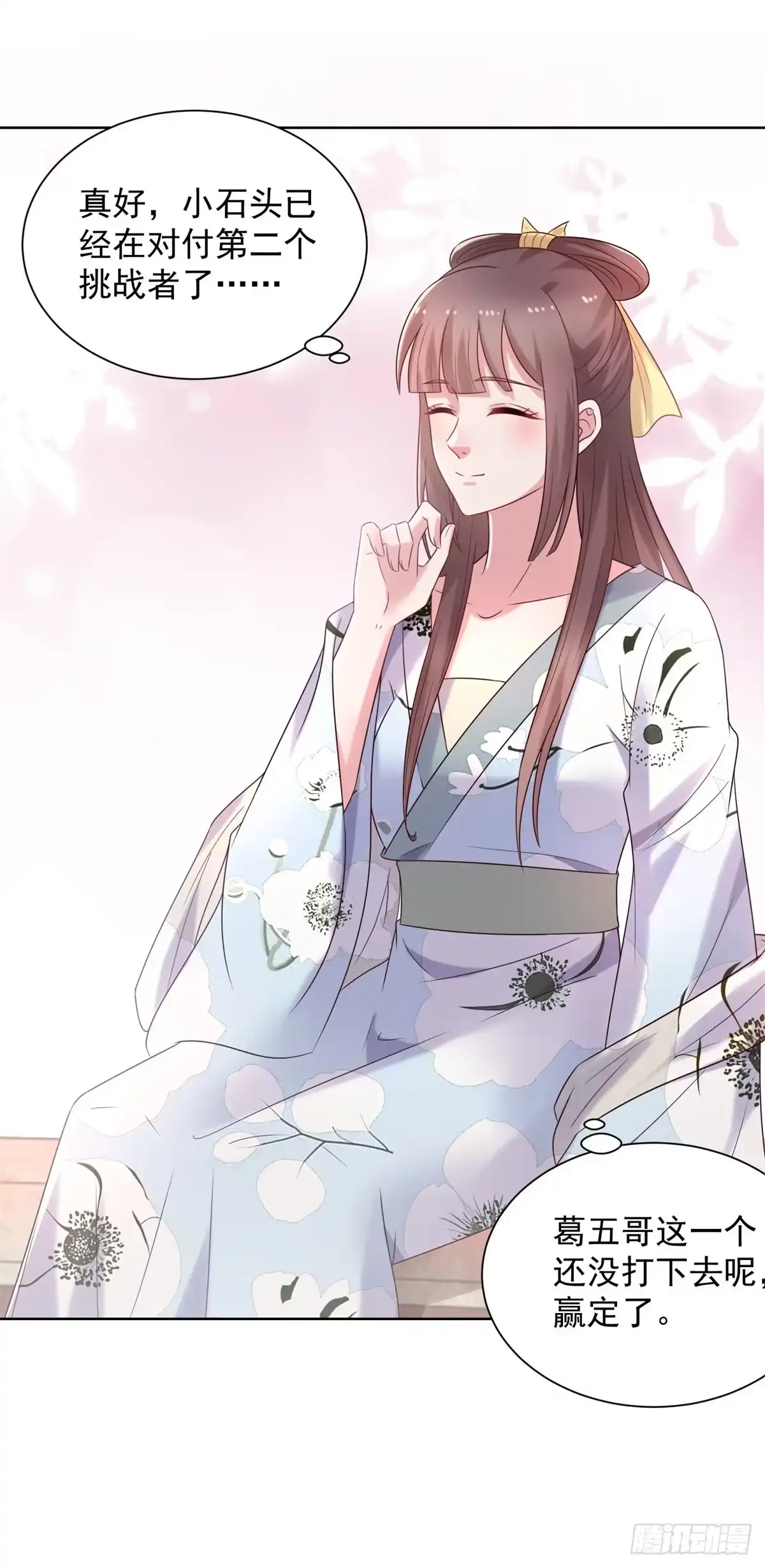 《农女殊色》第241话 装淑女谁不会啊 第12页