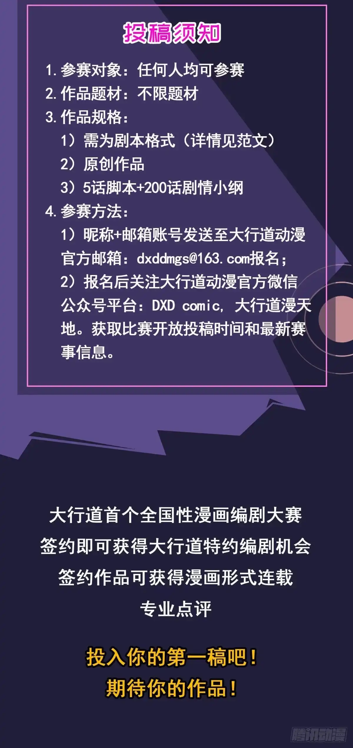 《农女殊色》第242话 葛青锋发火 第25页