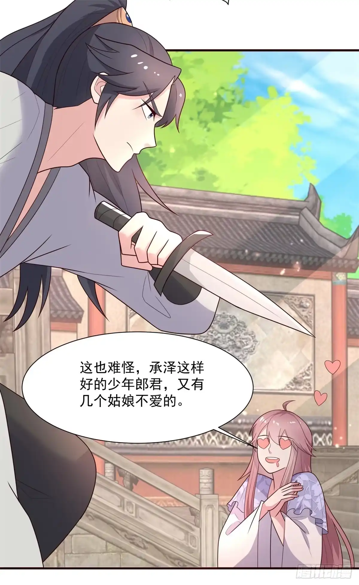《农女殊色》第242话 葛青锋发火 第10页