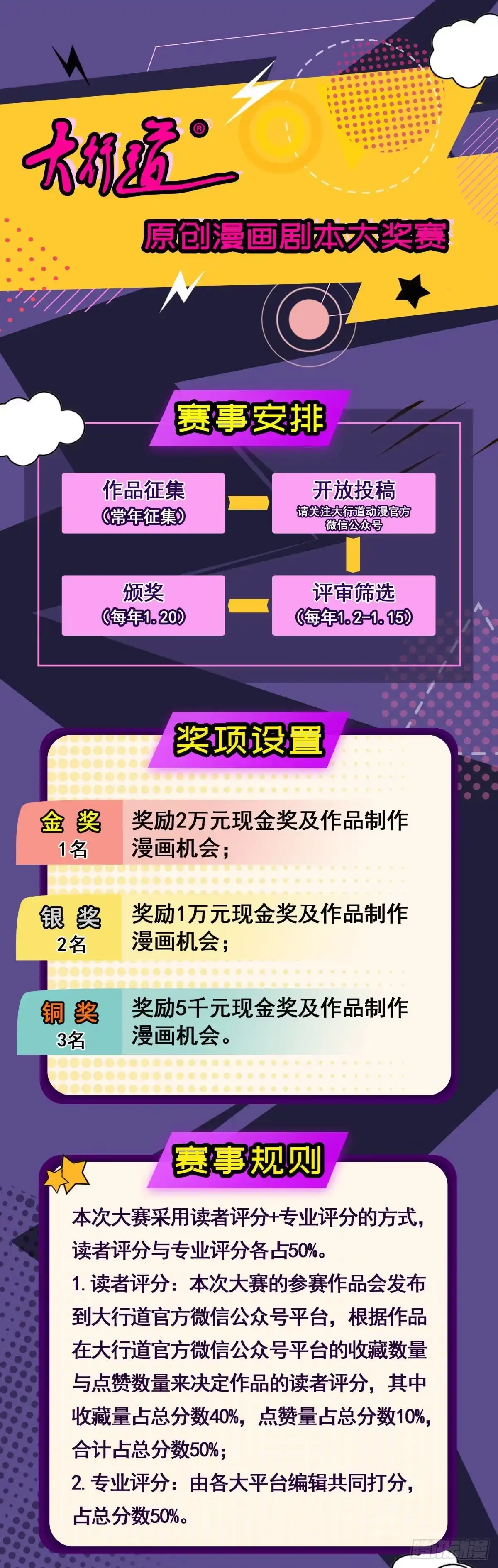 《农女殊色》第242话 葛青锋发火 第23页