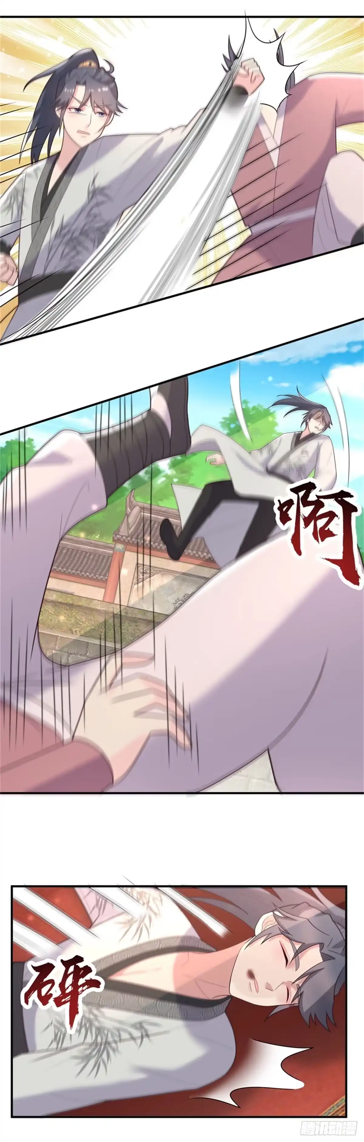 《农女殊色》第243话 葛父葛母 第16页