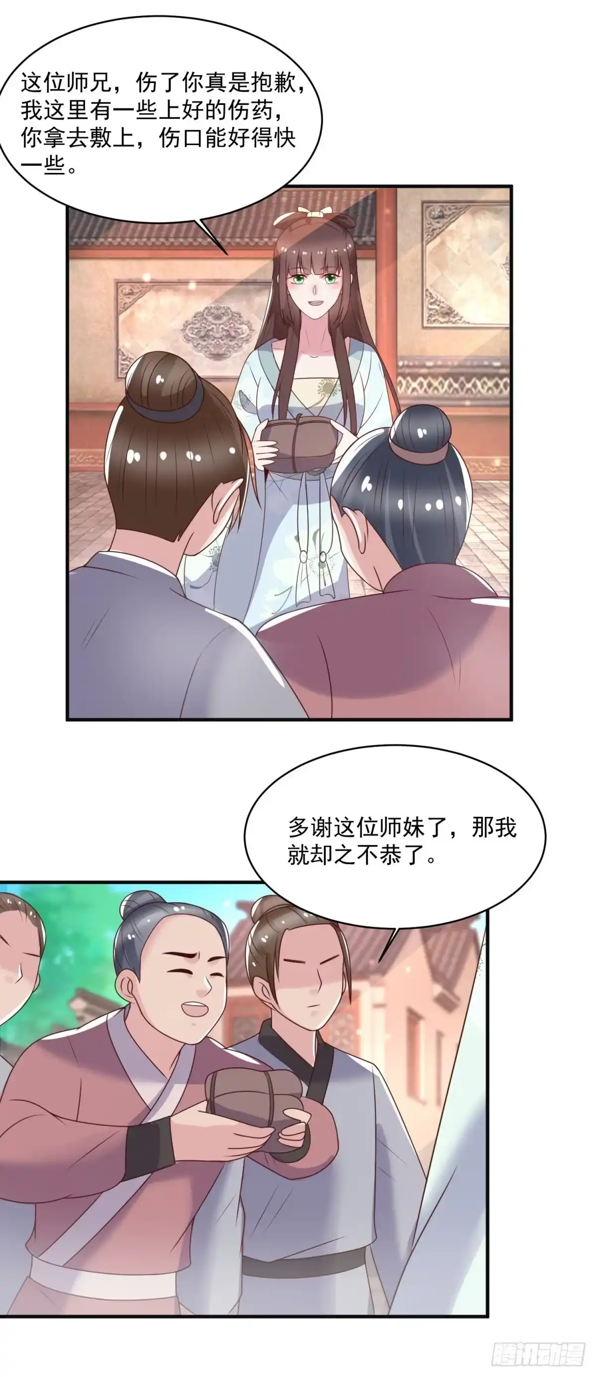 《农女殊色》第243话 葛父葛母 第18页