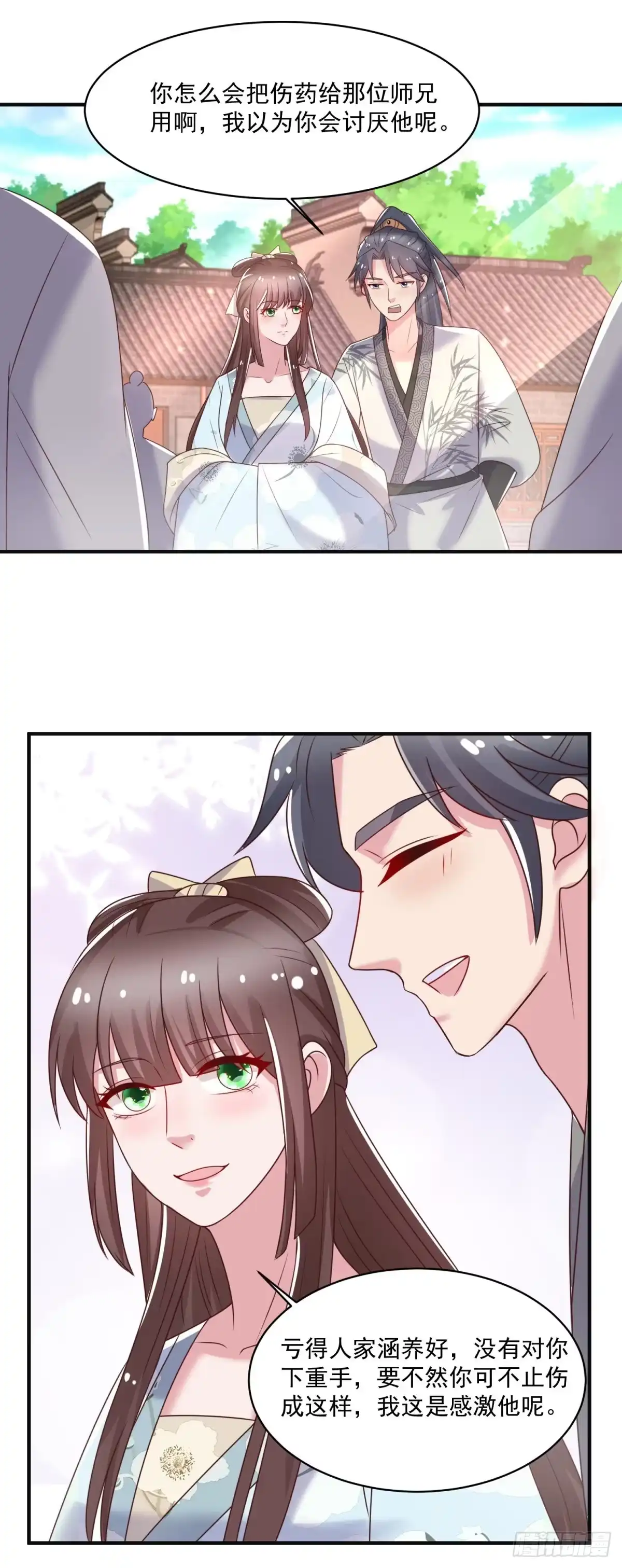 《农女殊色》第243话 葛父葛母 第19页