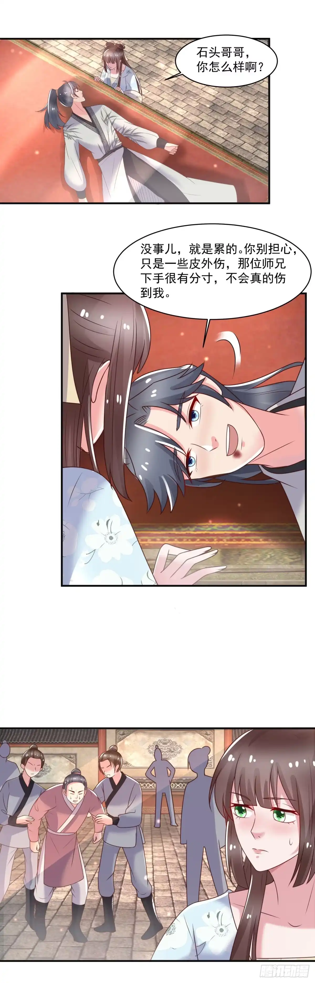 《农女殊色》第243话 葛父葛母 第17页