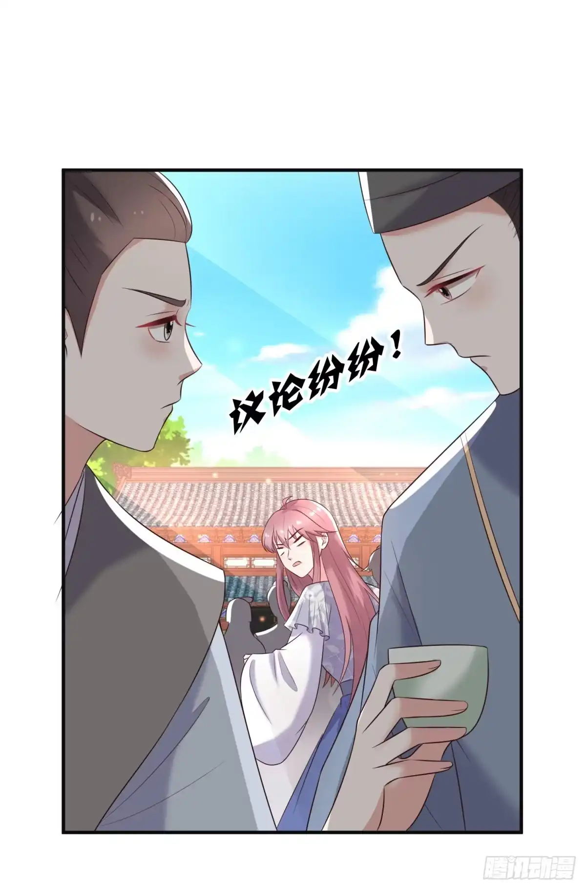 《农女殊色》第244话 寿宴开始 第13页