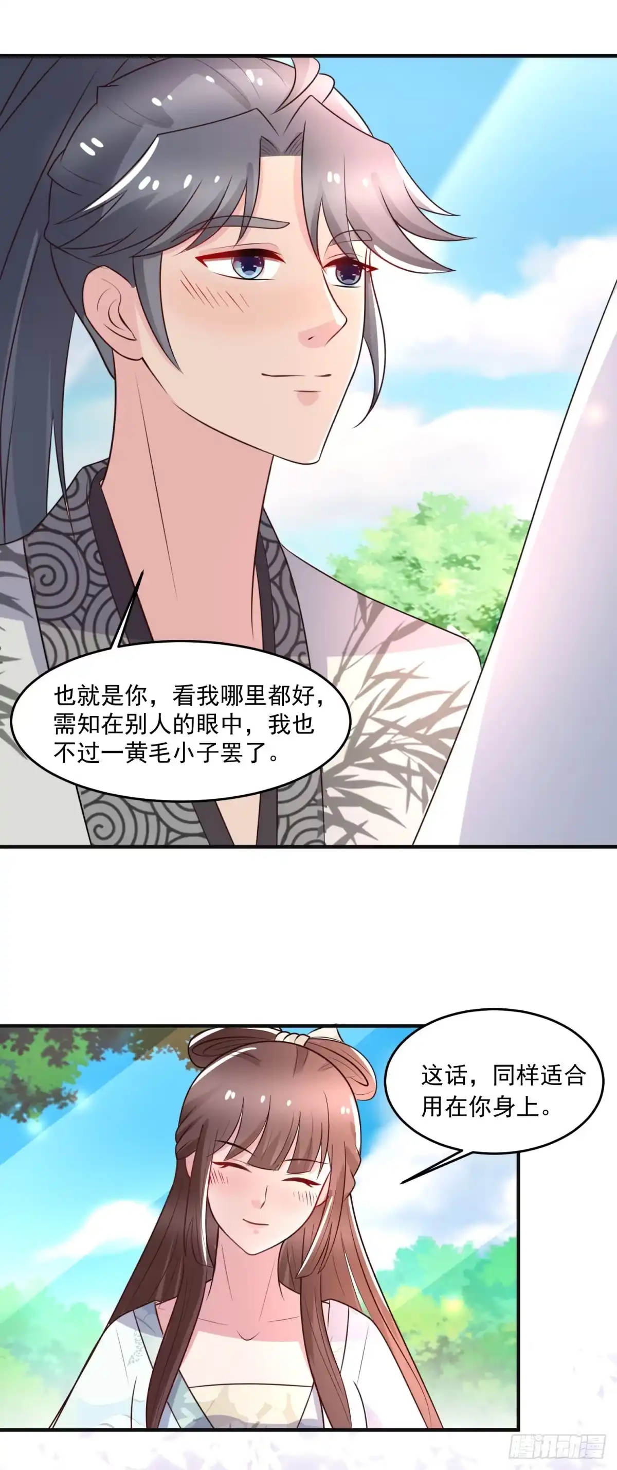 《农女殊色》第244话 寿宴开始 第5页