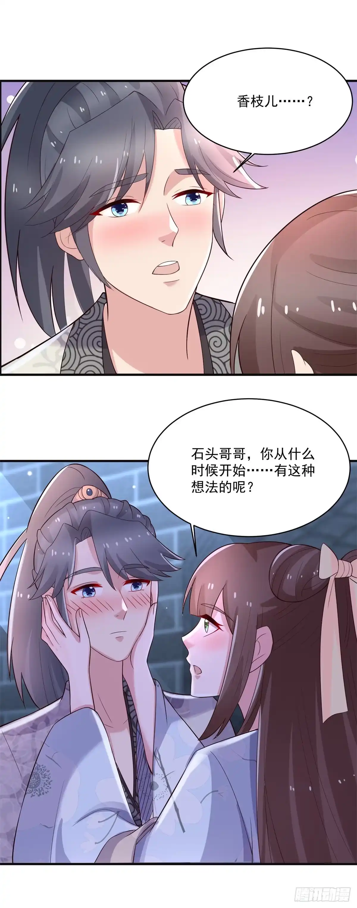 《农女殊色》第245话 酒后吐真情 第15页