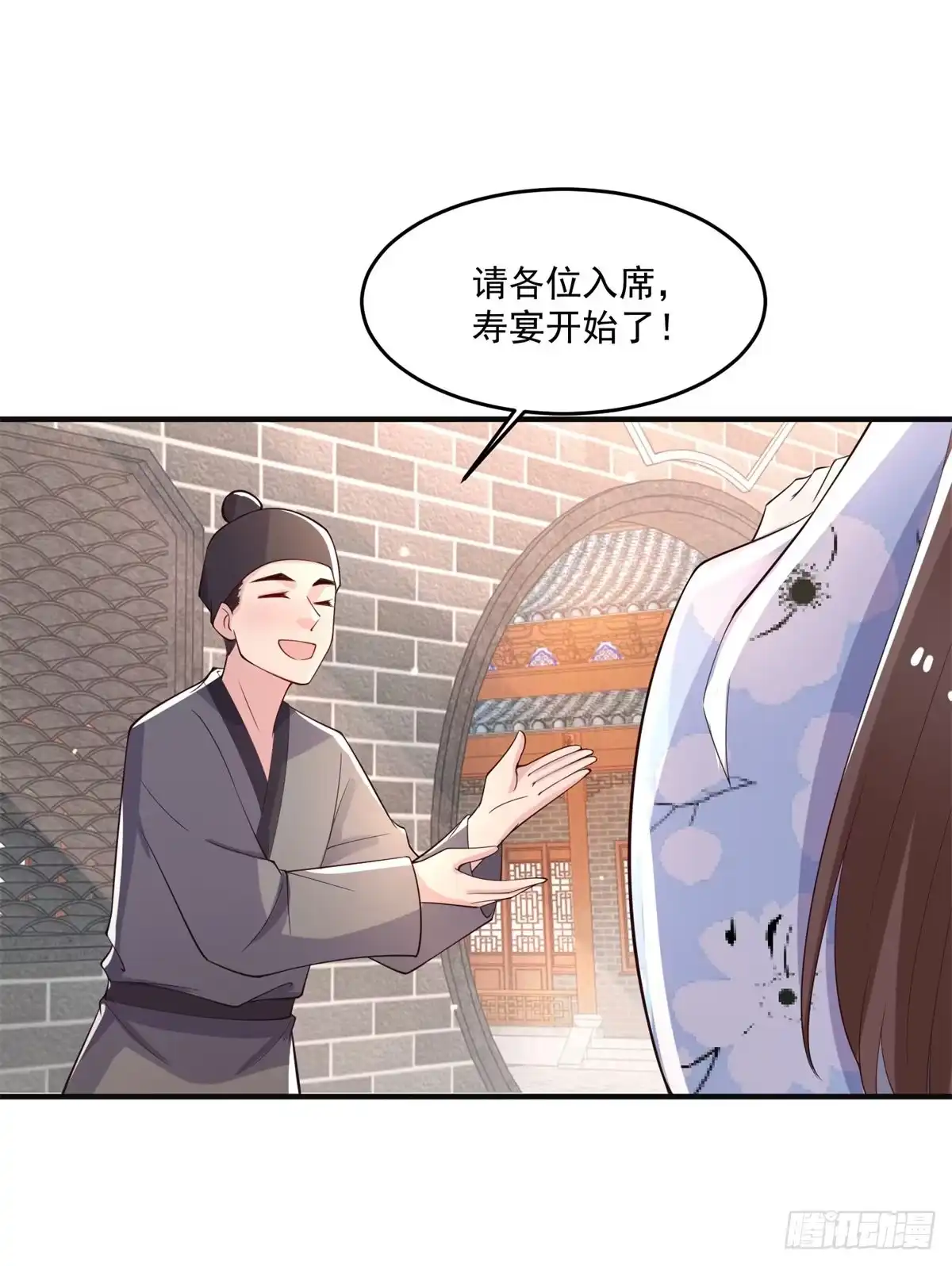 《农女殊色》第245话 酒后吐真情 第3页