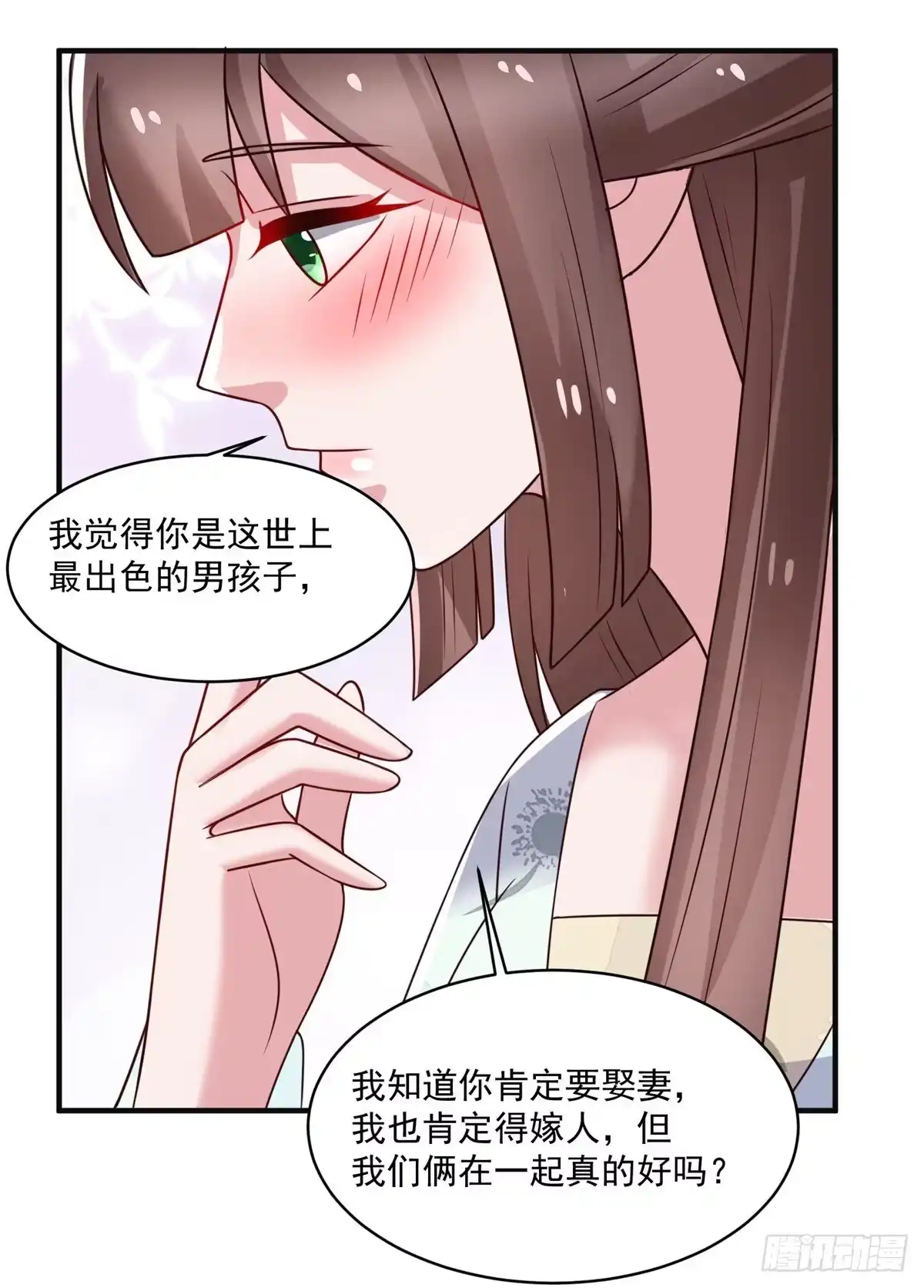 《农女殊色》第245话 酒后吐真情 第12页