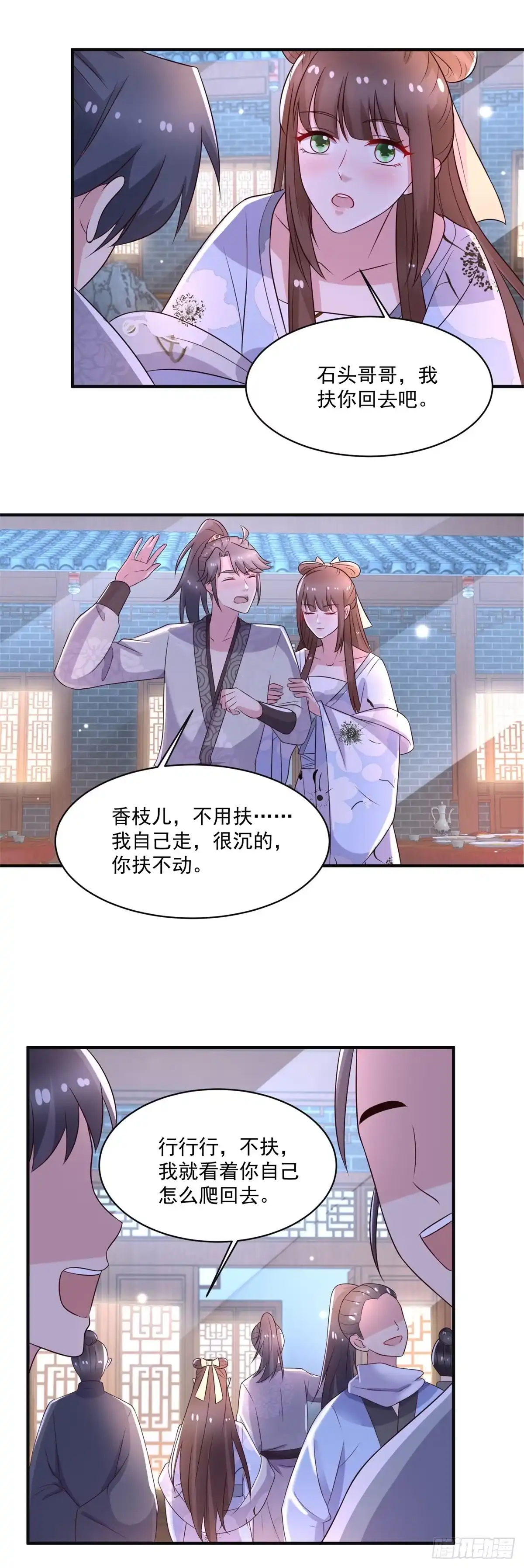 《农女殊色》第245话 酒后吐真情 第6页