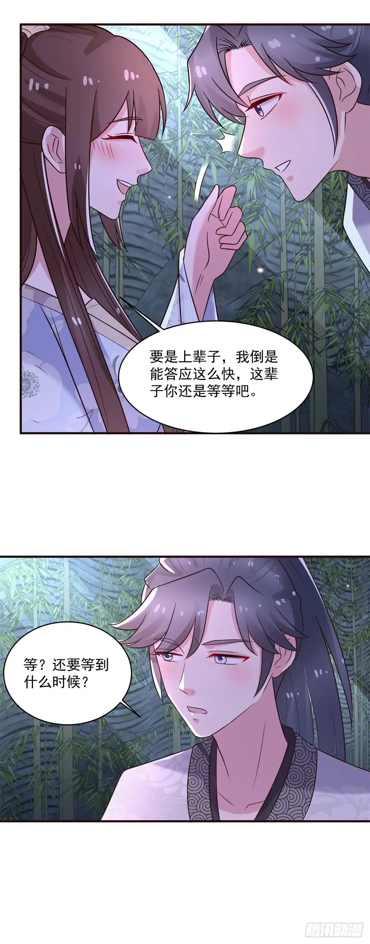 《农女殊色》第245话 酒后吐真情 第19页