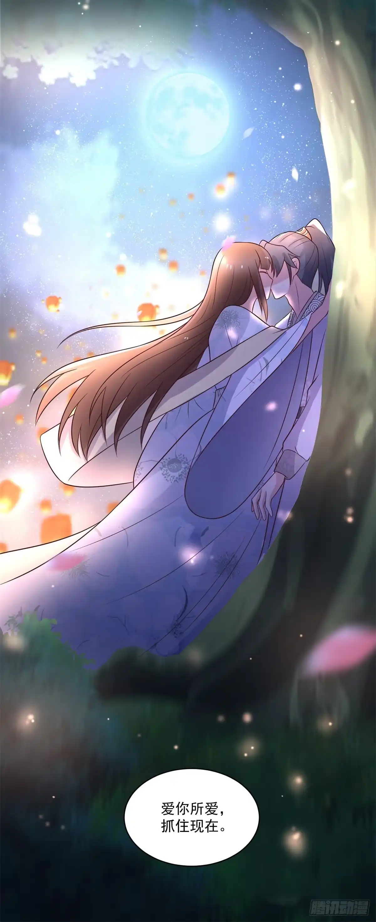 《农女殊色》第245话 酒后吐真情 第23页