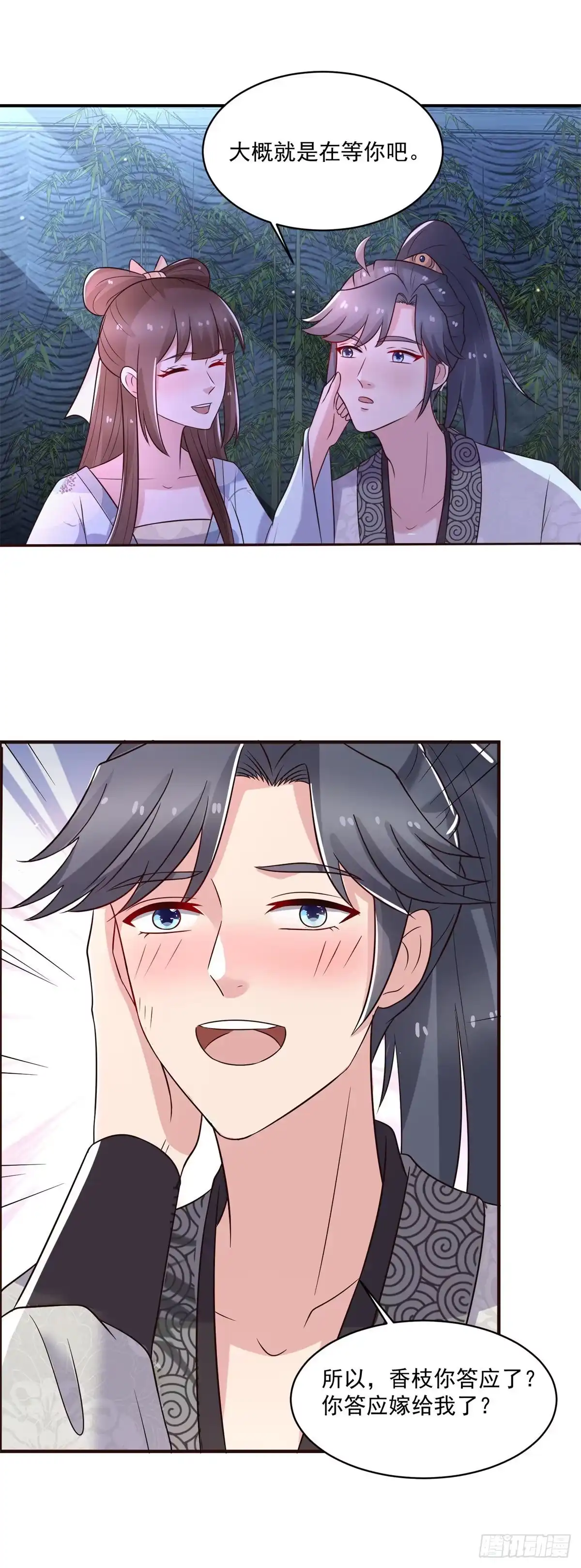 《农女殊色》第245话 酒后吐真情 第18页
