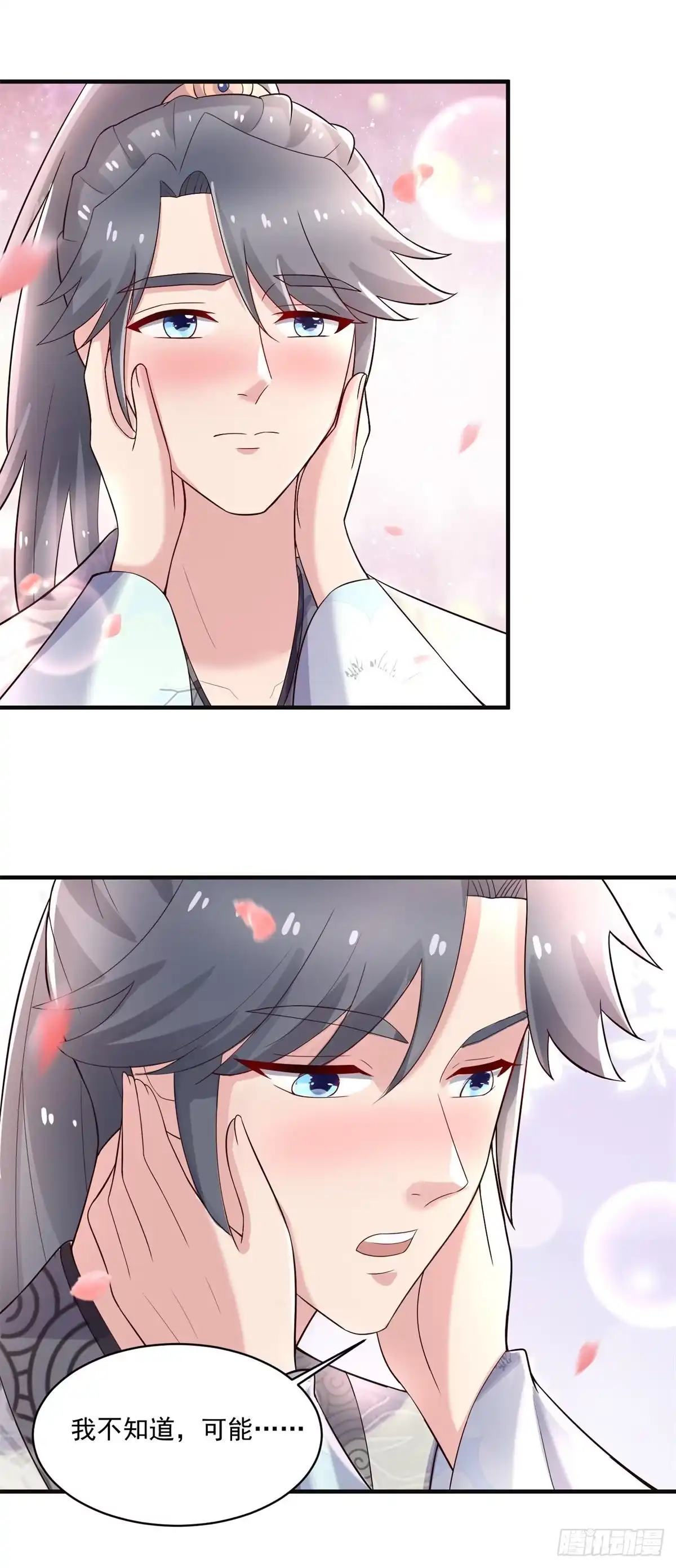 《农女殊色》第245话 酒后吐真情 第16页