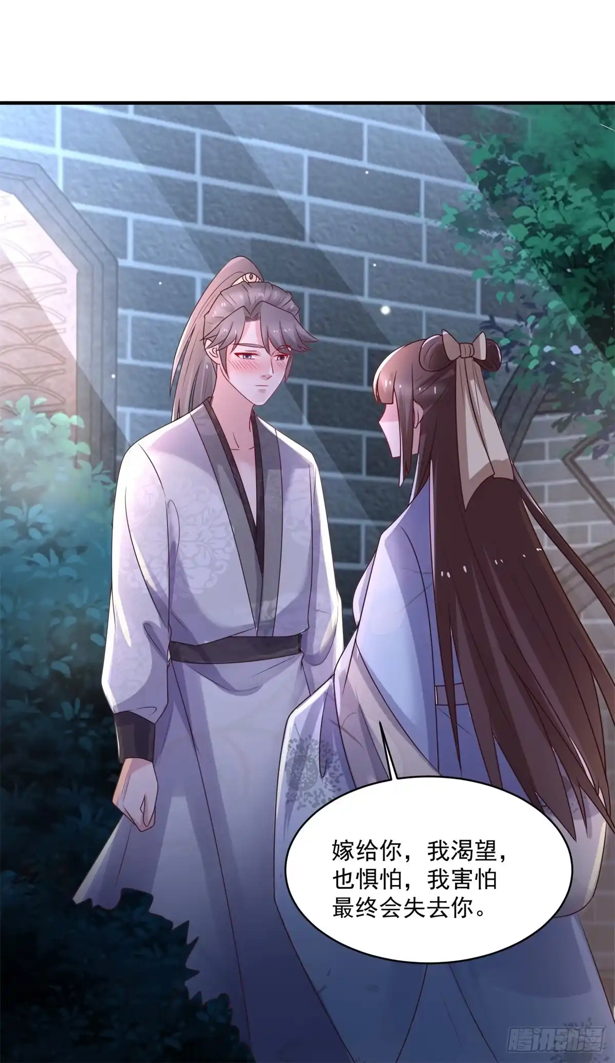 《农女殊色》第245话 酒后吐真情 第14页