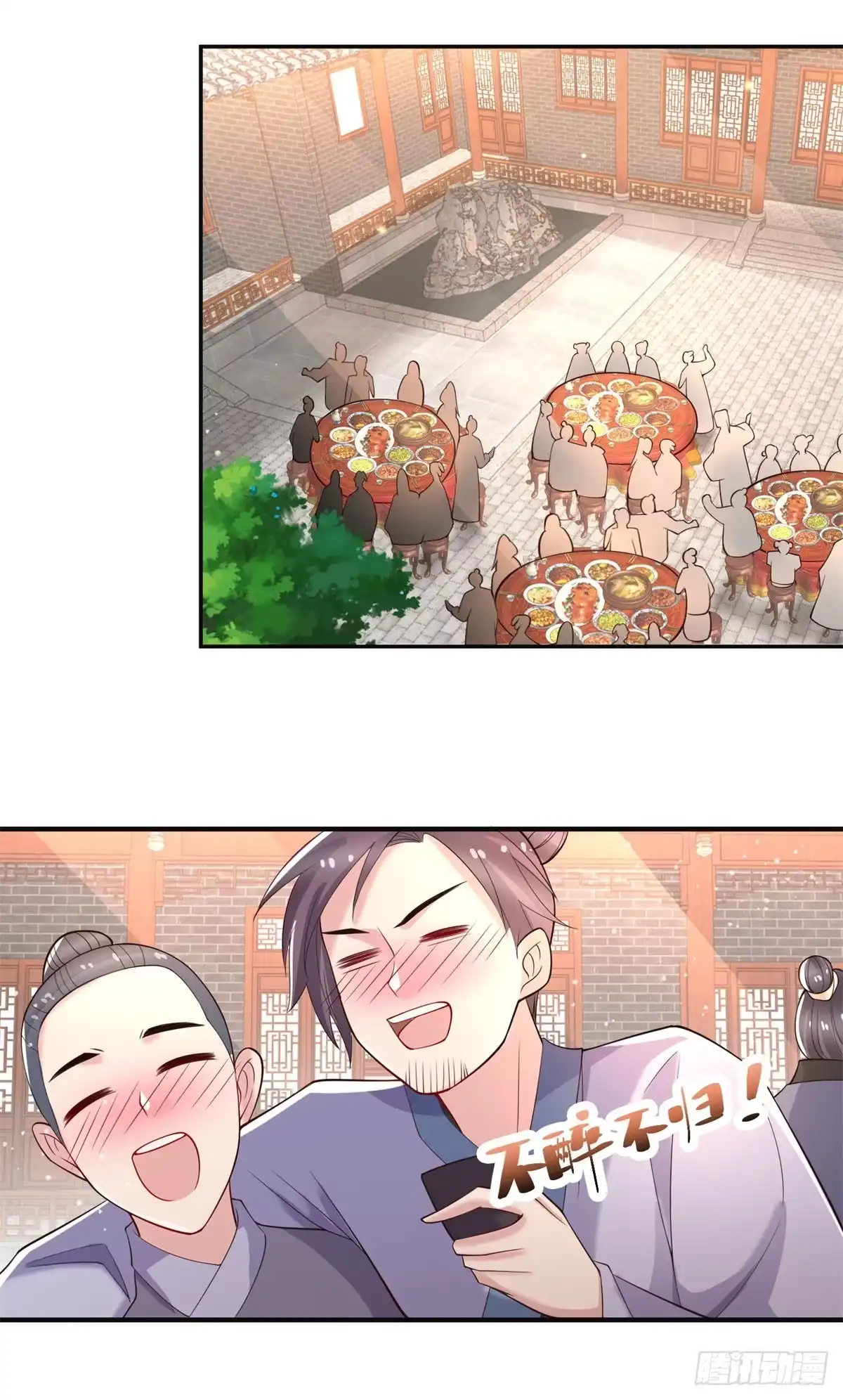 《农女殊色》第245话 酒后吐真情 第4页