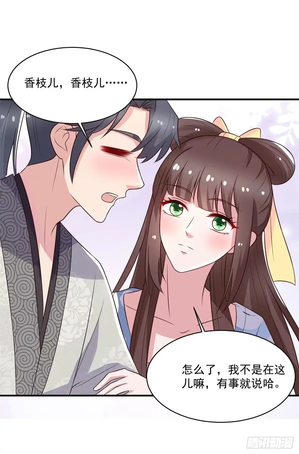 《农女殊色》第245话 酒后吐真情 第7页