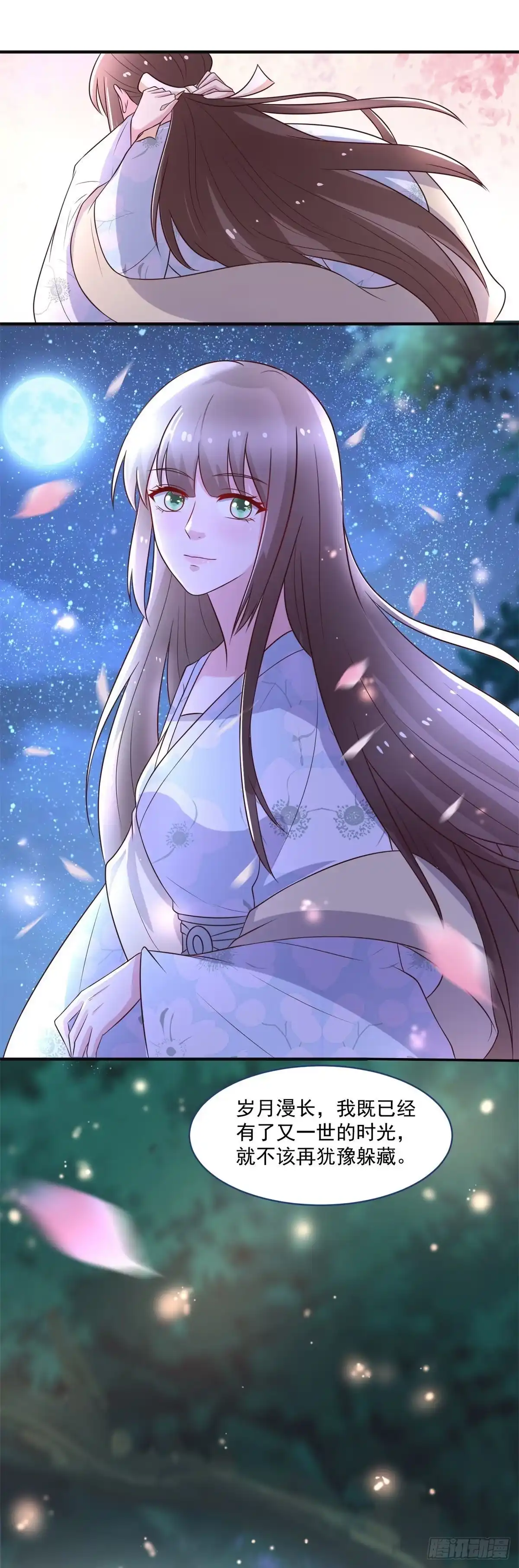 《农女殊色》第245话 酒后吐真情 第22页