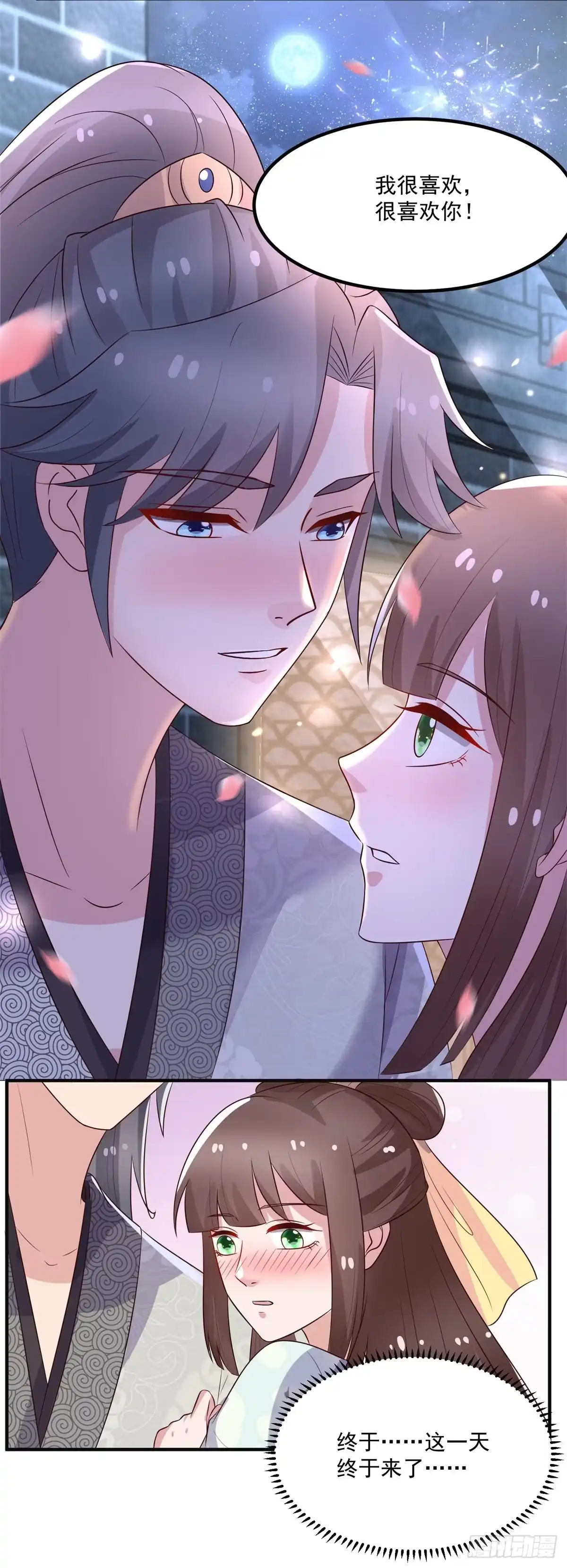 《农女殊色》第245话 酒后吐真情 第10页