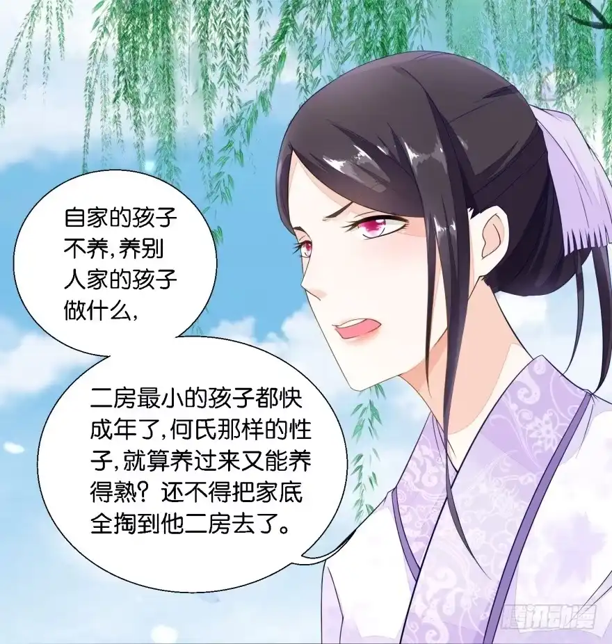 《农女殊色》第24回 路遇流氓陶大财 第4页