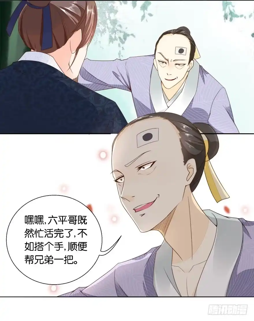 《农女殊色》第24回 路遇流氓陶大财 第13页