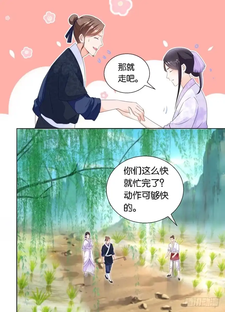 《农女殊色》第24回 路遇流氓陶大财 第6页