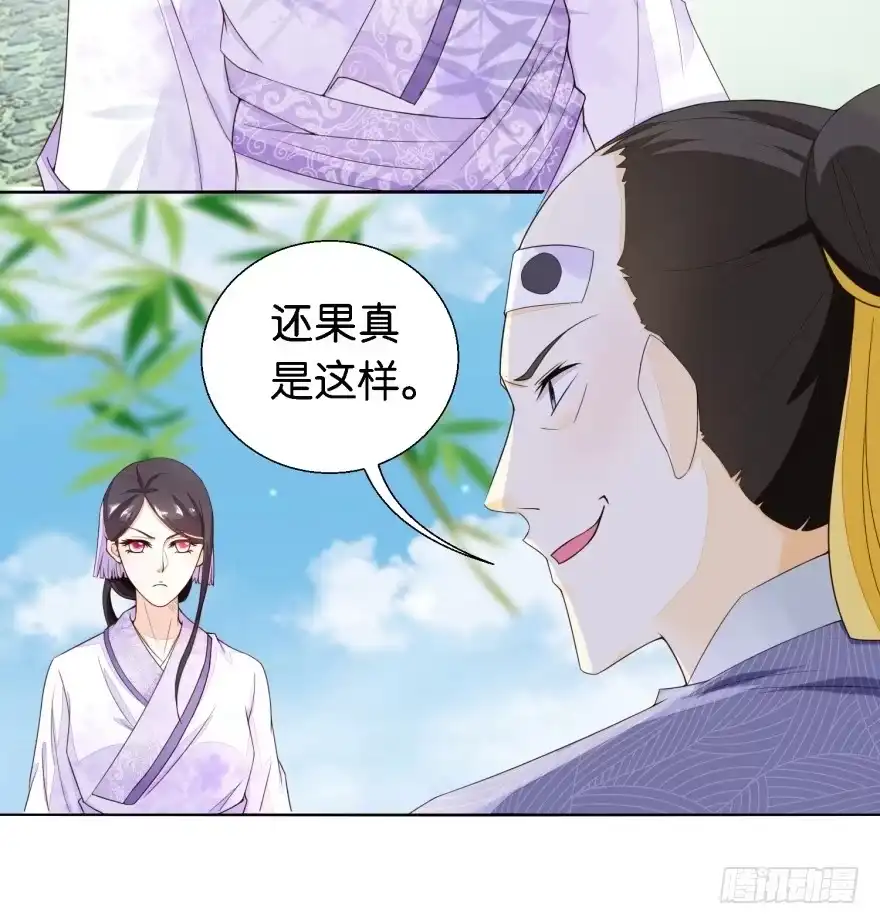 《农女殊色》第24回 路遇流氓陶大财 第17页